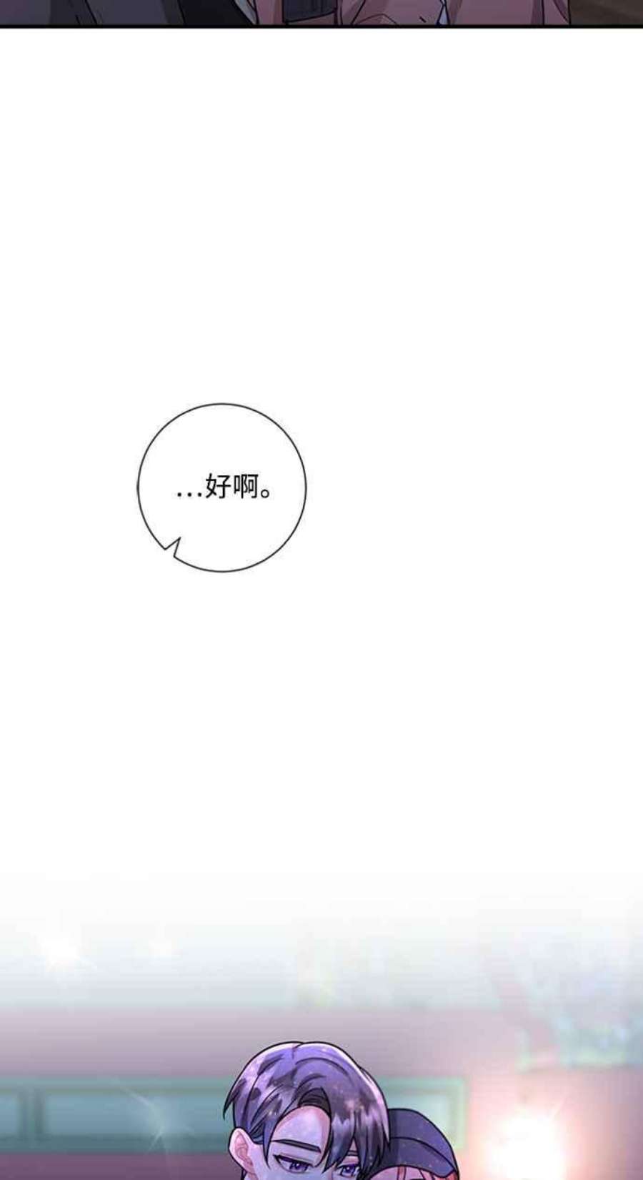 再次见面的前夫60话