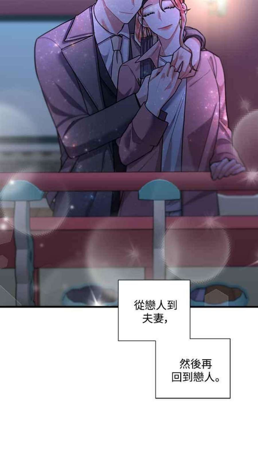 再次见面的前夫60话