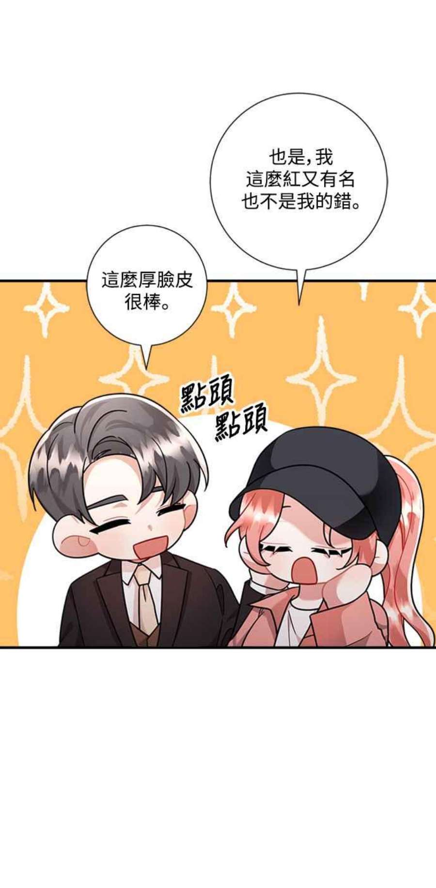 再次见面的前夫61话
