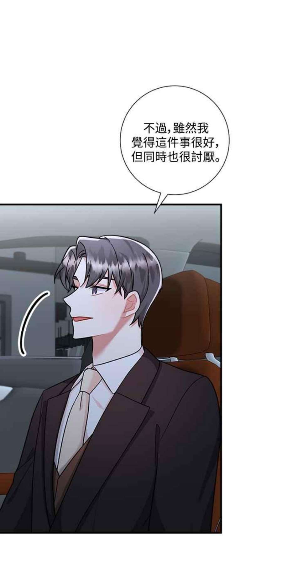 再次见面的前夫61话