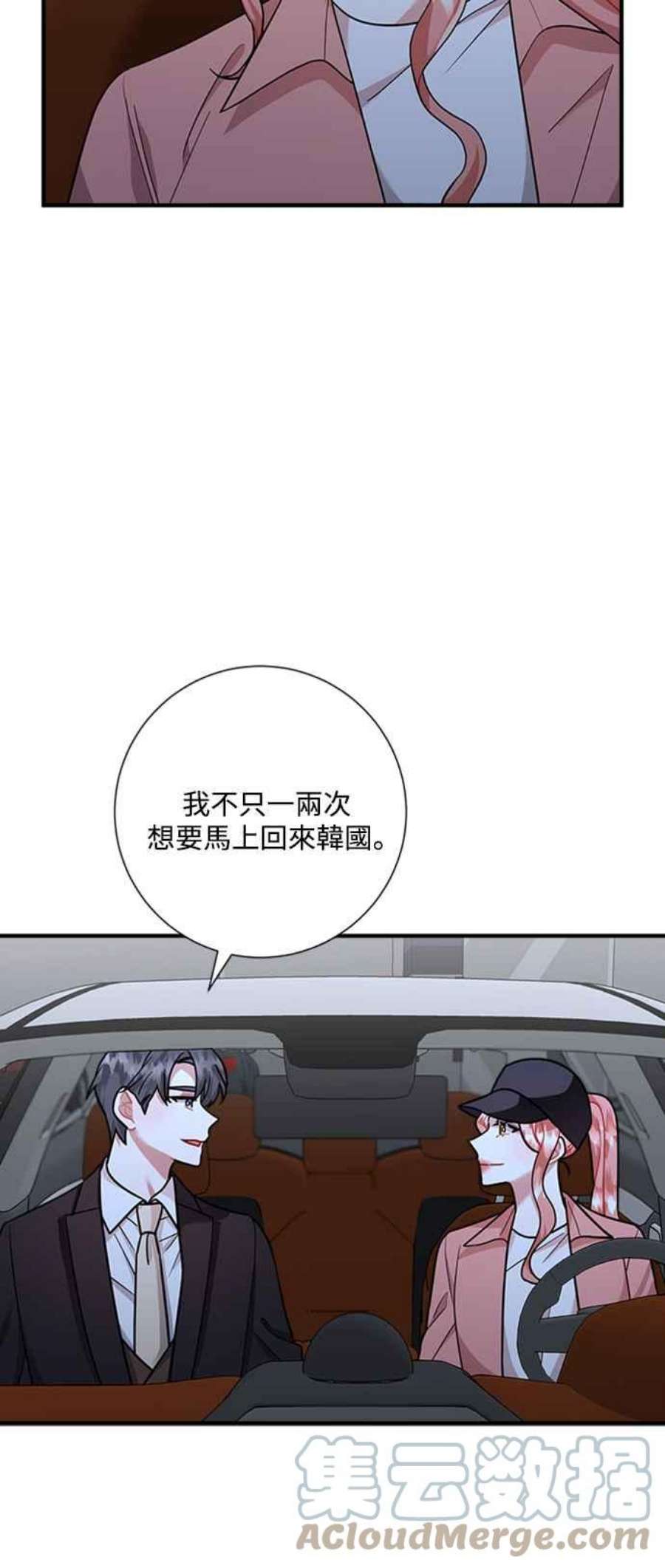 再次见面的前夫61话