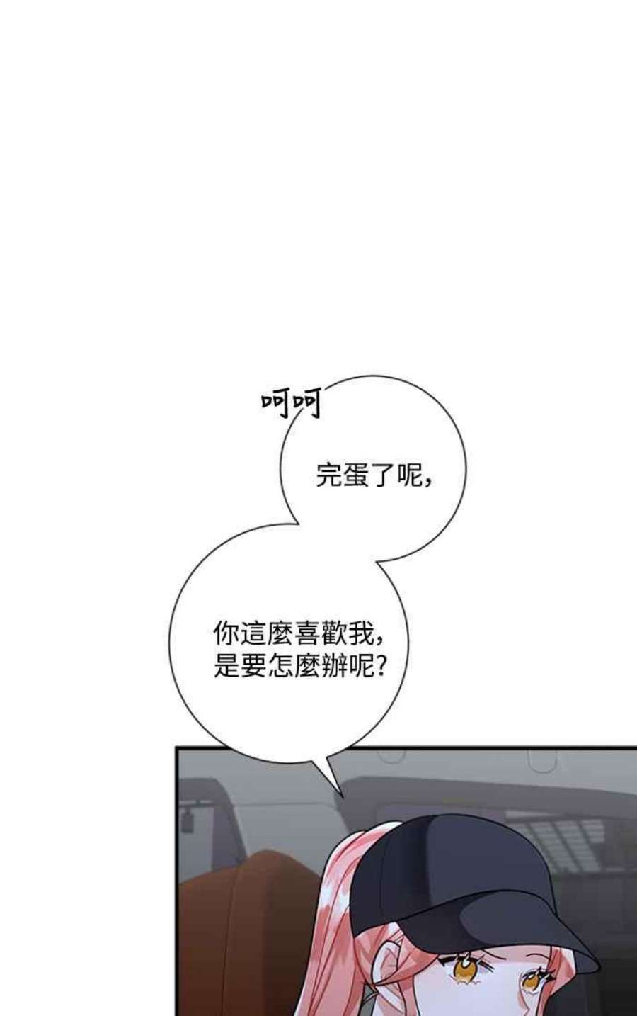 再次见面的前夫61话