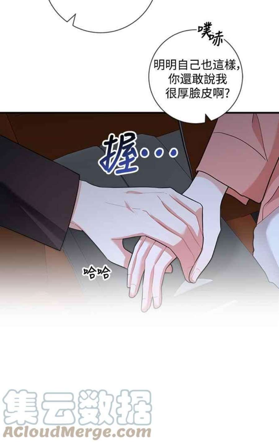 再次见面的前夫61话
