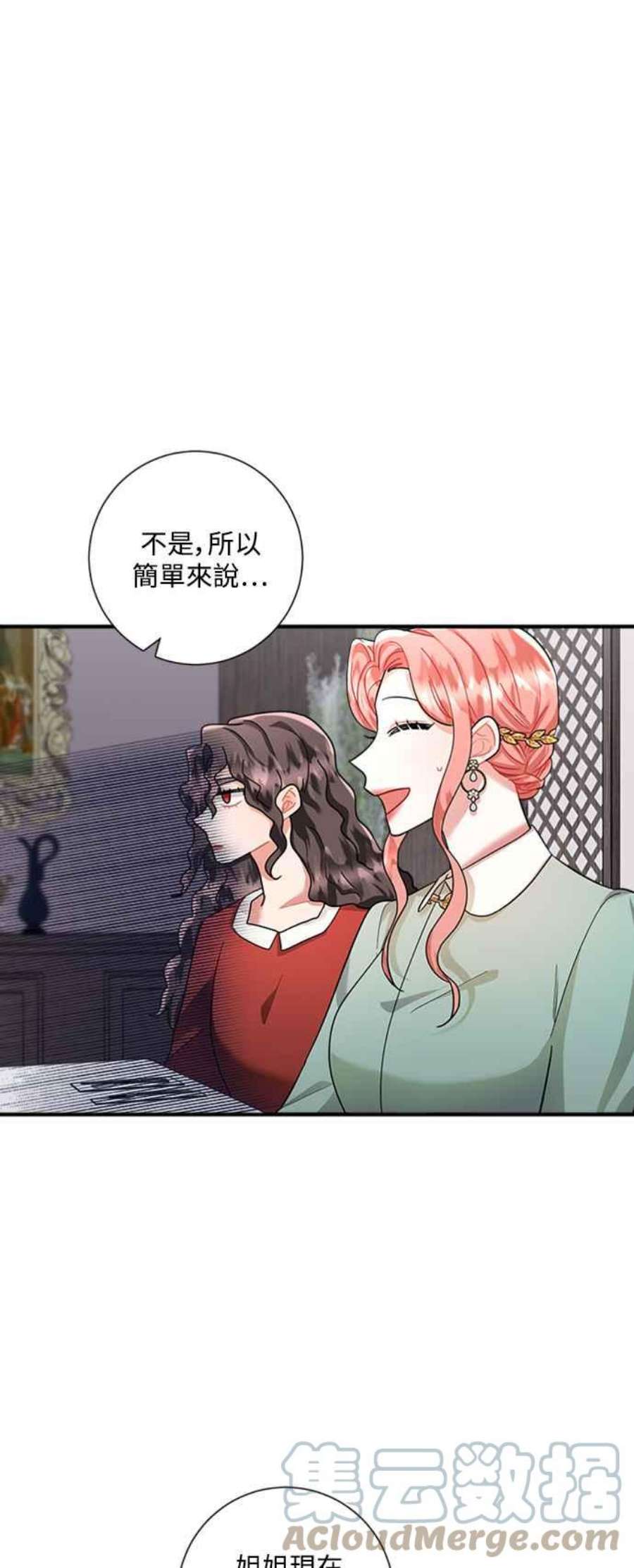 再次见面的前夫61话