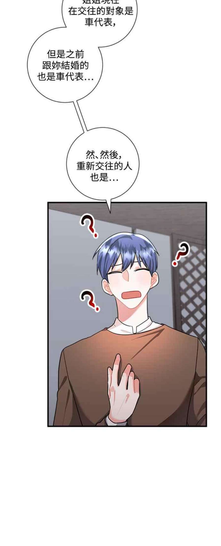 再次见面的前夫61话