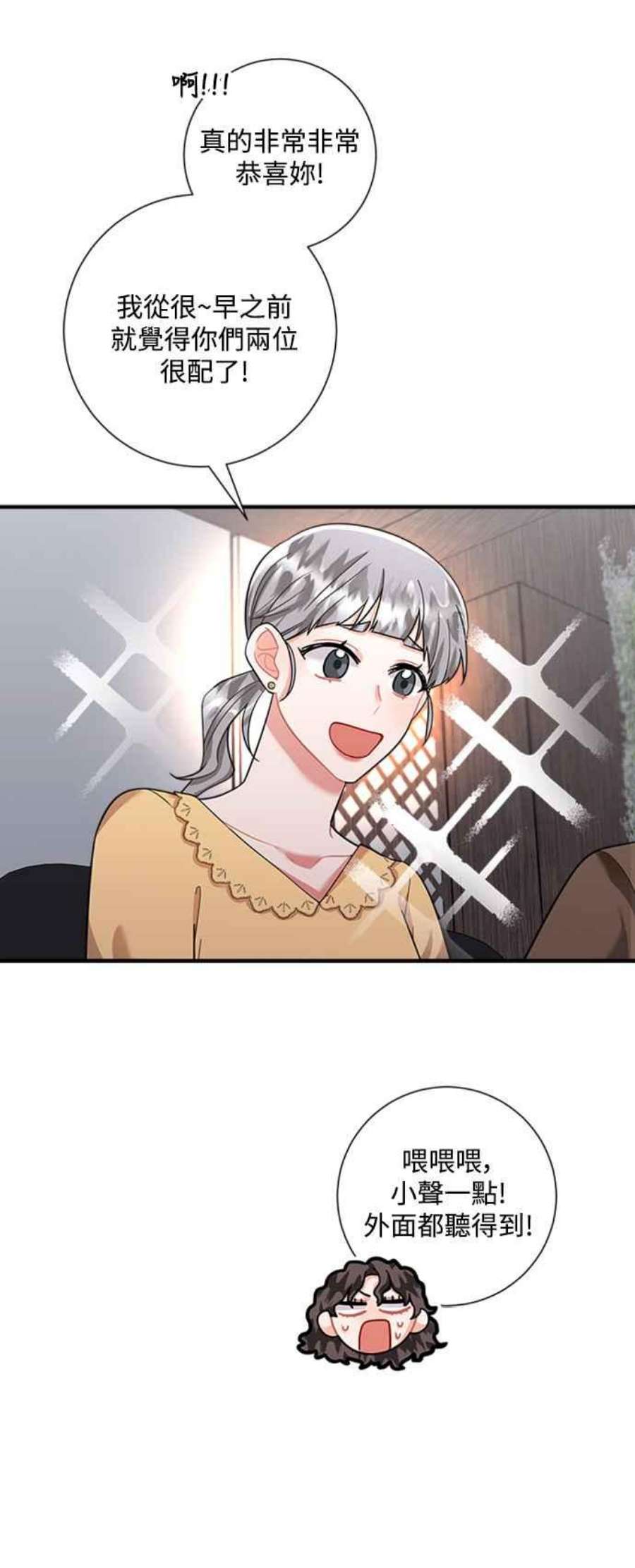 再次见面的前夫61话