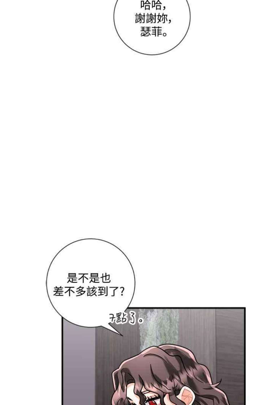 再次见面的前夫61话