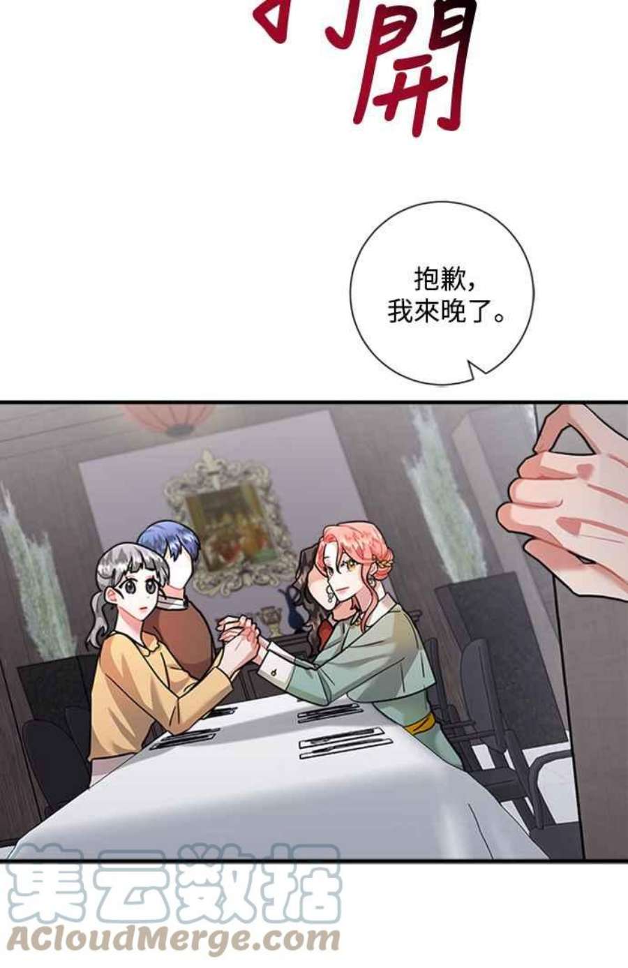 再次见面的前夫61话