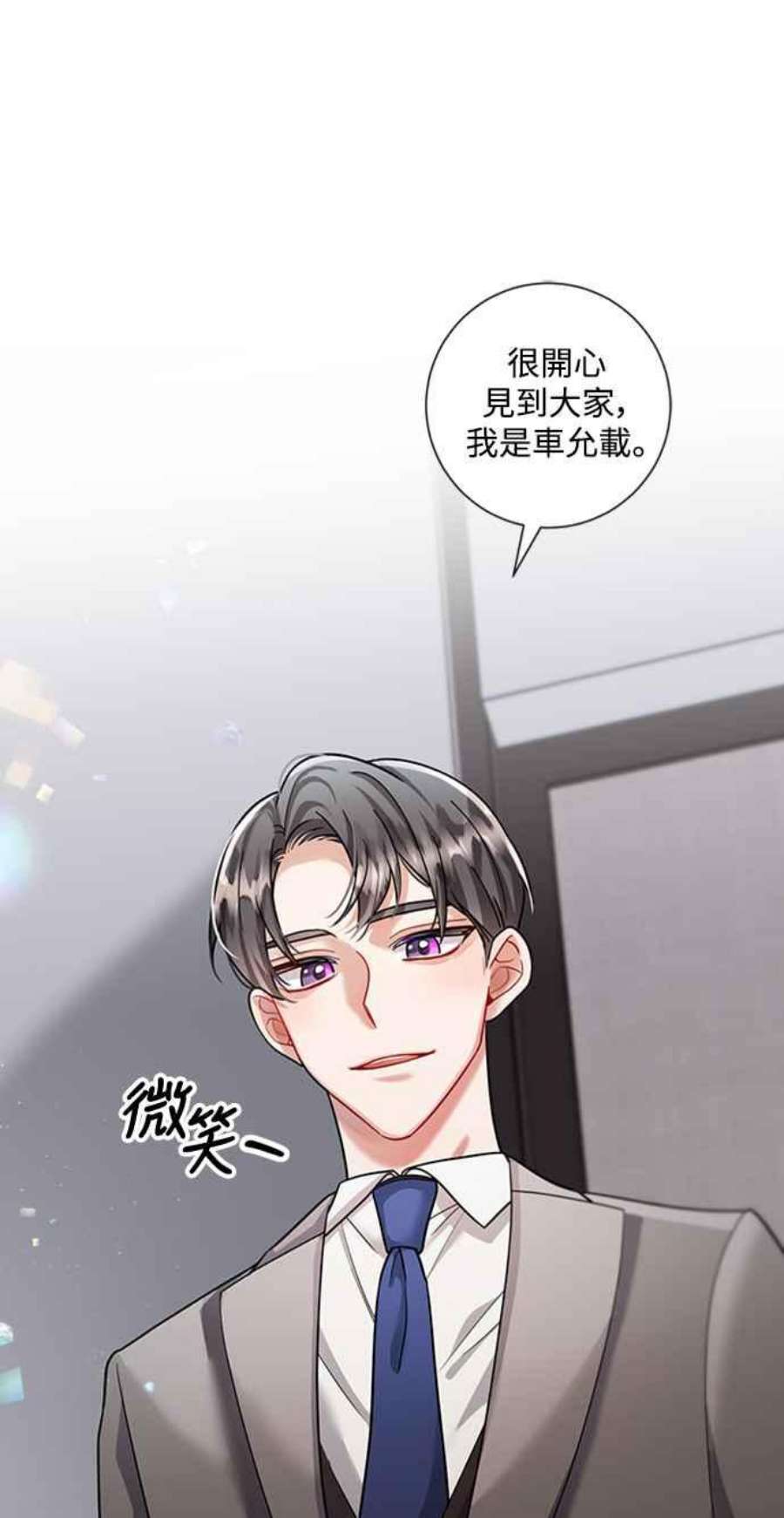 再次见面的前夫61话