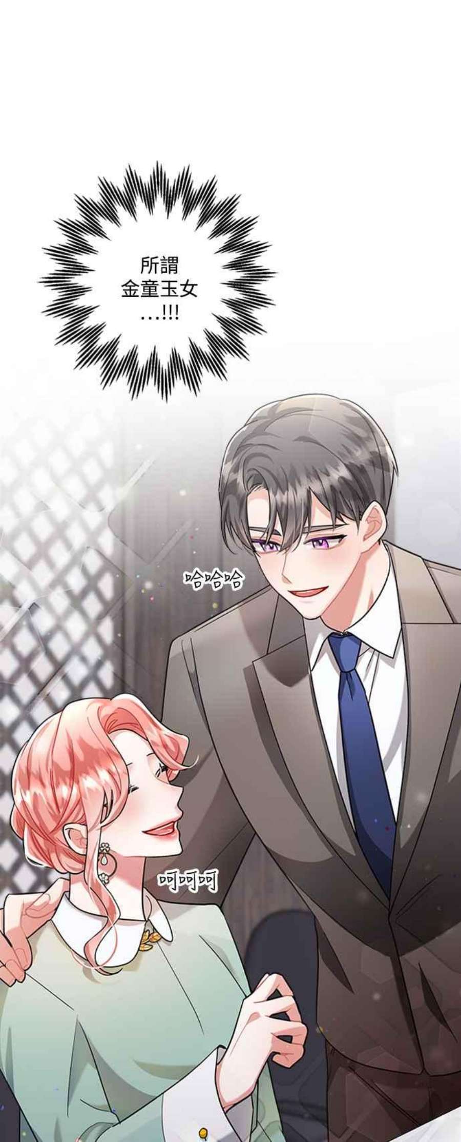再次见面的前夫61话