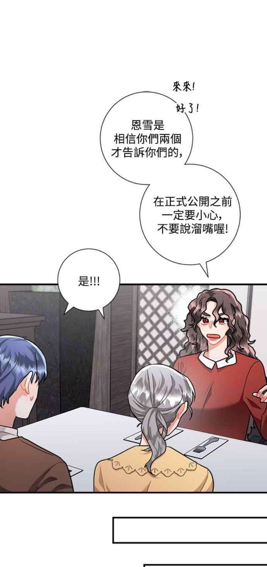 再次见面的前夫61话