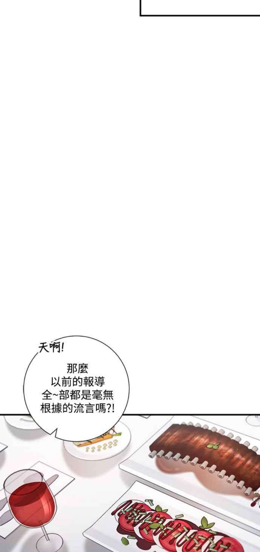 再次见面的前夫61话