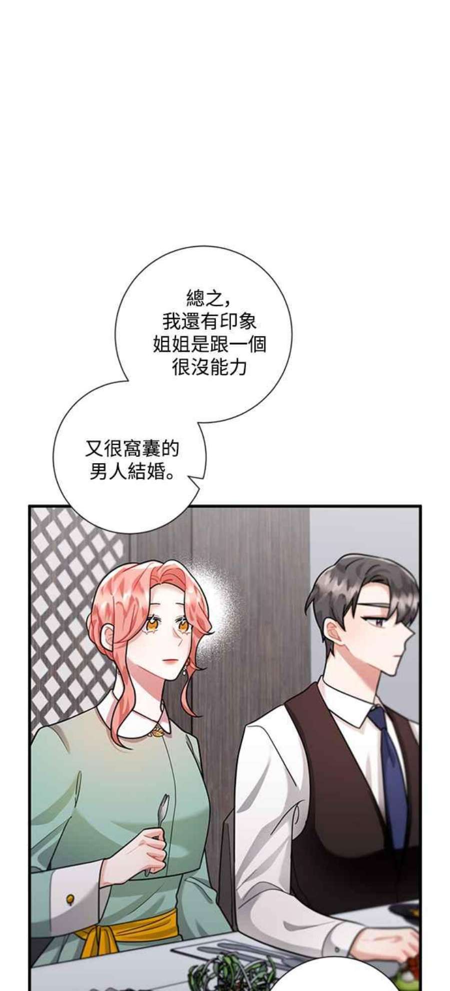 再次见面的前夫61话
