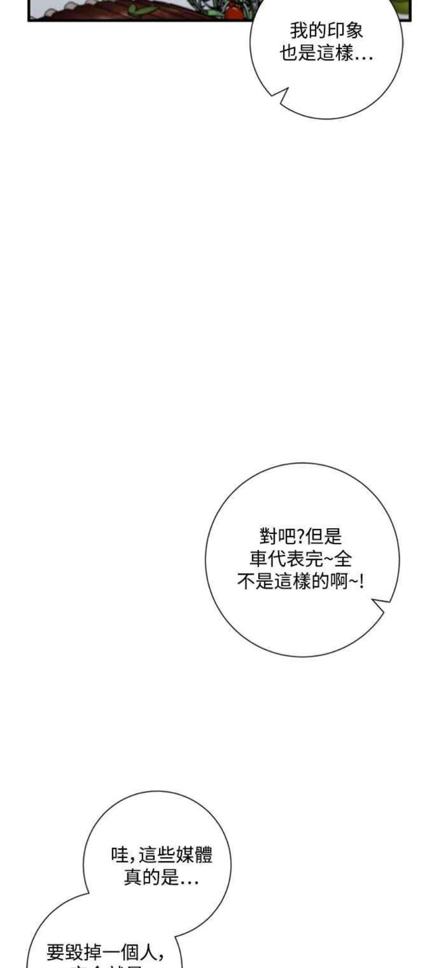 再次见面的前夫61话