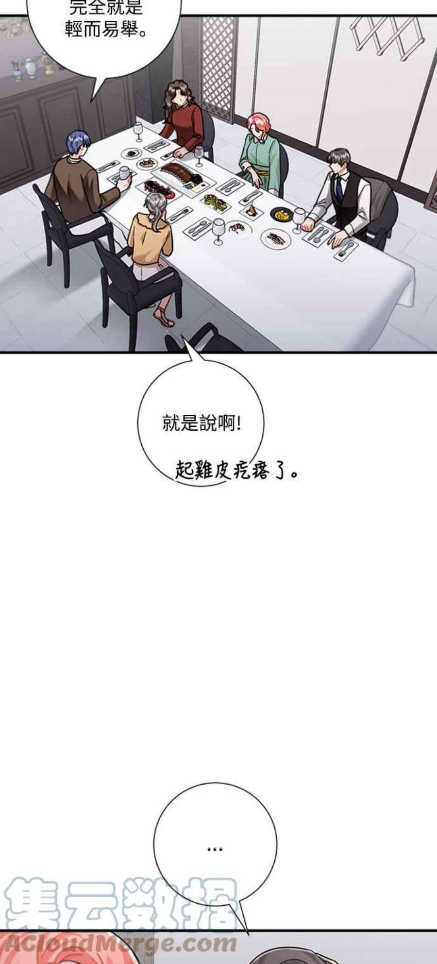再次见面的前夫61话