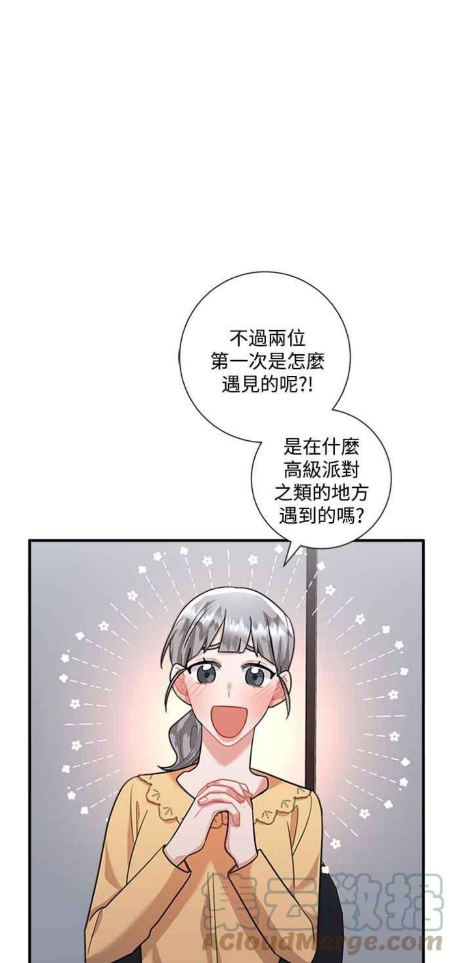 再次见面的前夫61话
