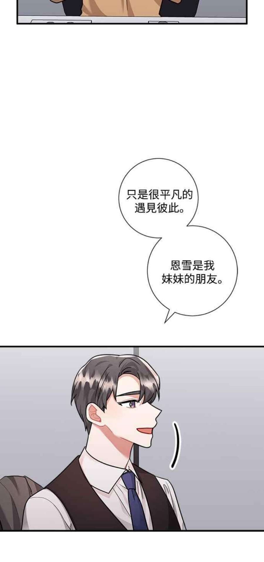 再次见面的前夫61话