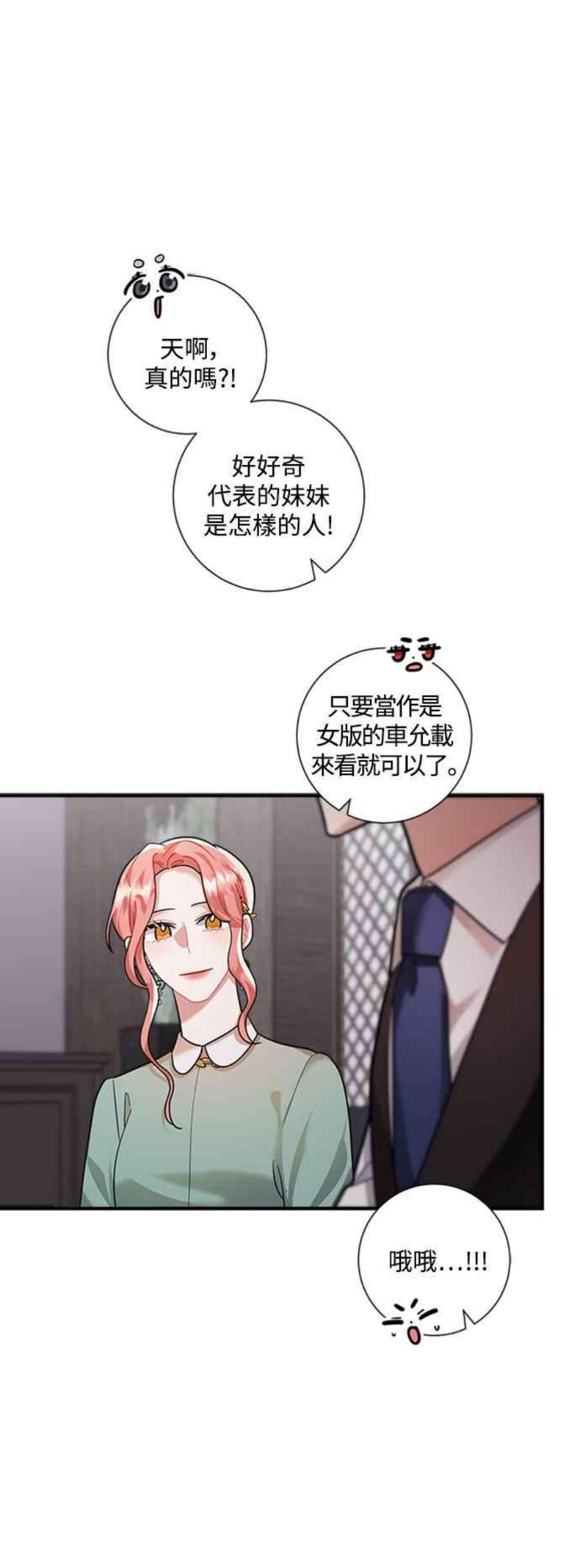再次见面的前夫61话