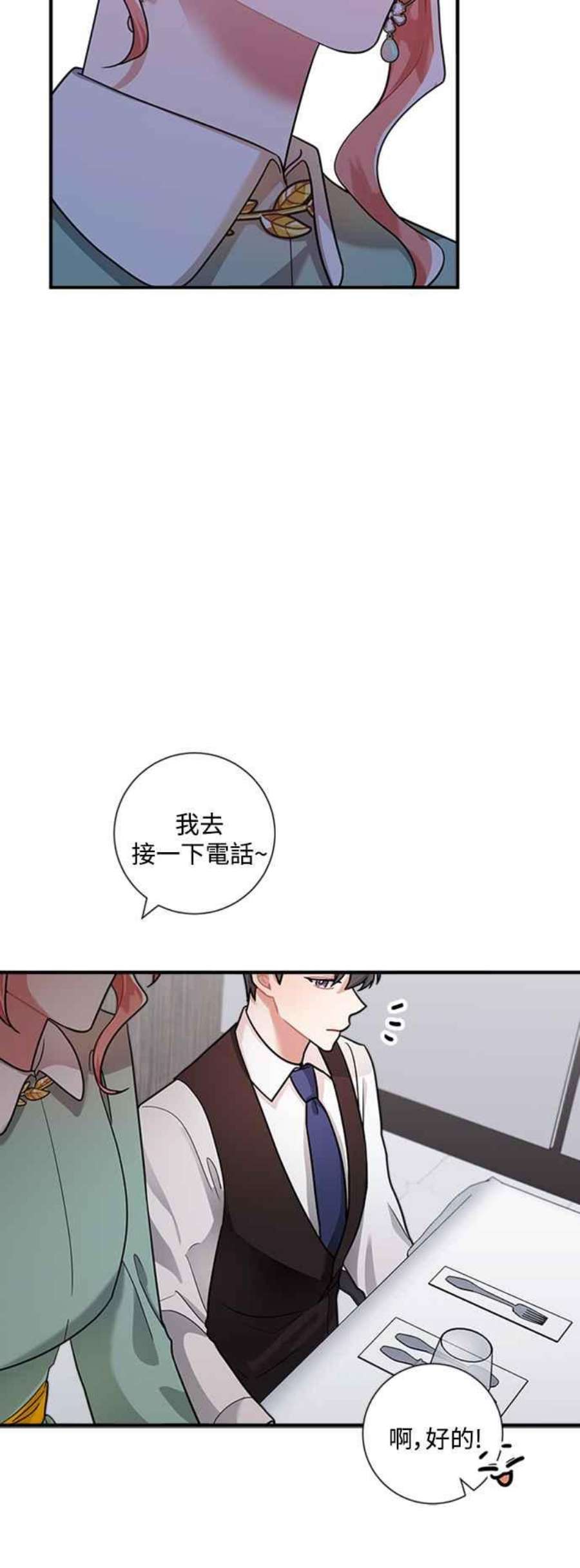 再次见面的前夫61话