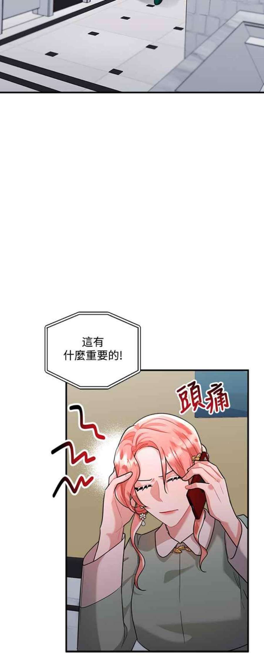 再次见面的前夫61话