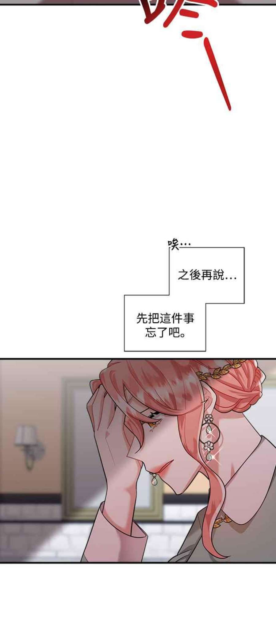 再次见面的前夫61话