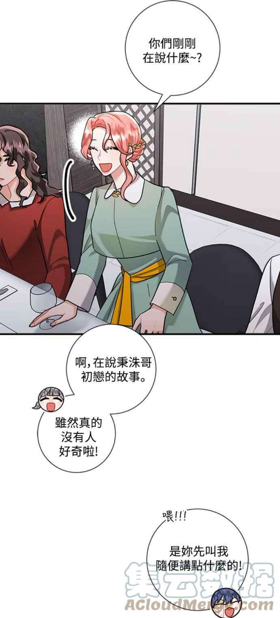 再次见面的前夫61话