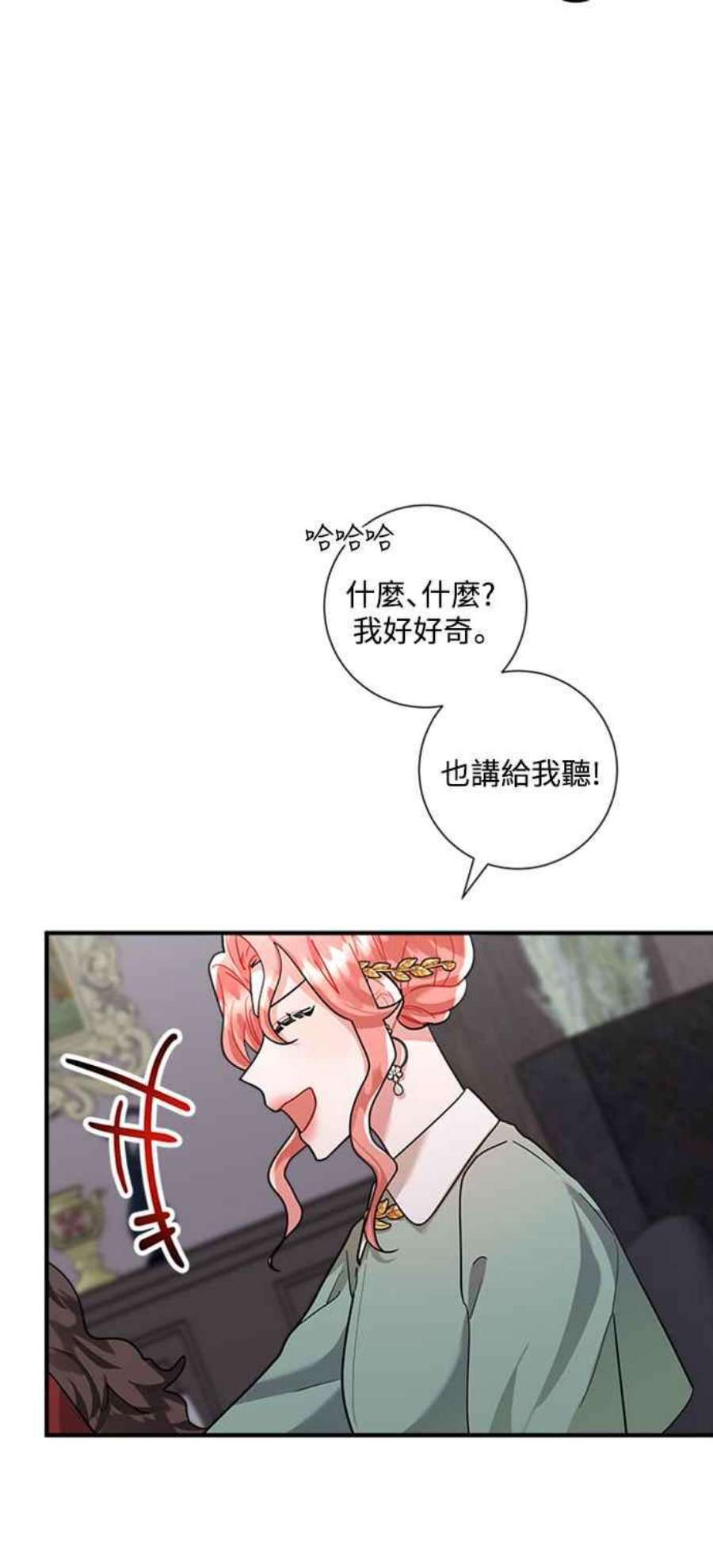 再次见面的前夫61话