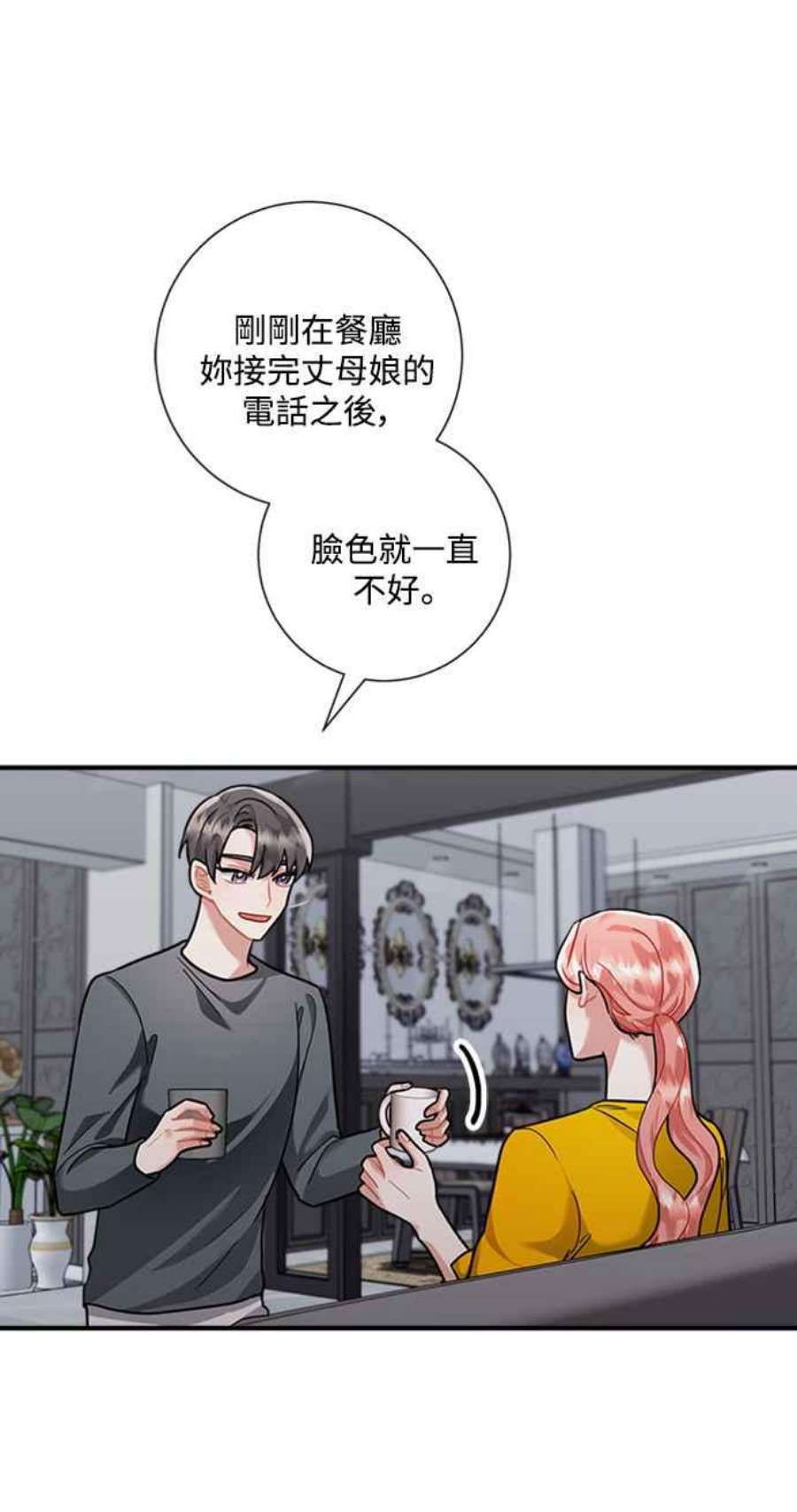 再次见面的前夫61话
