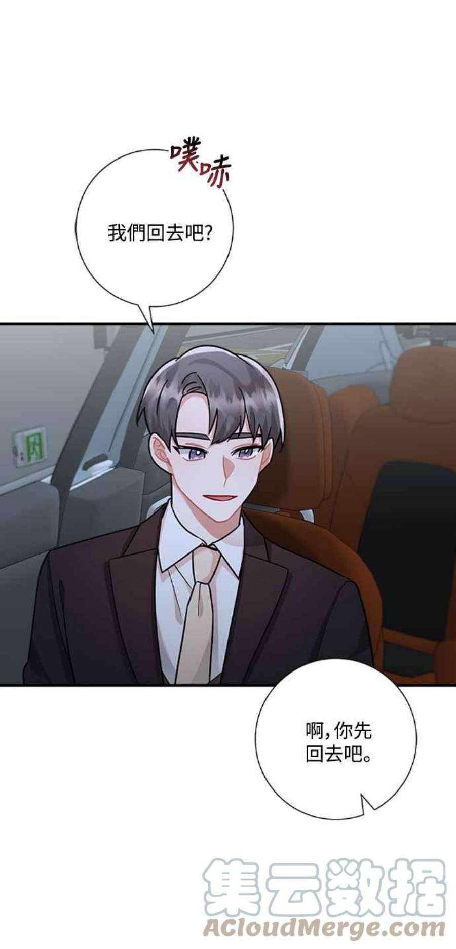再次见面的前夫61话
