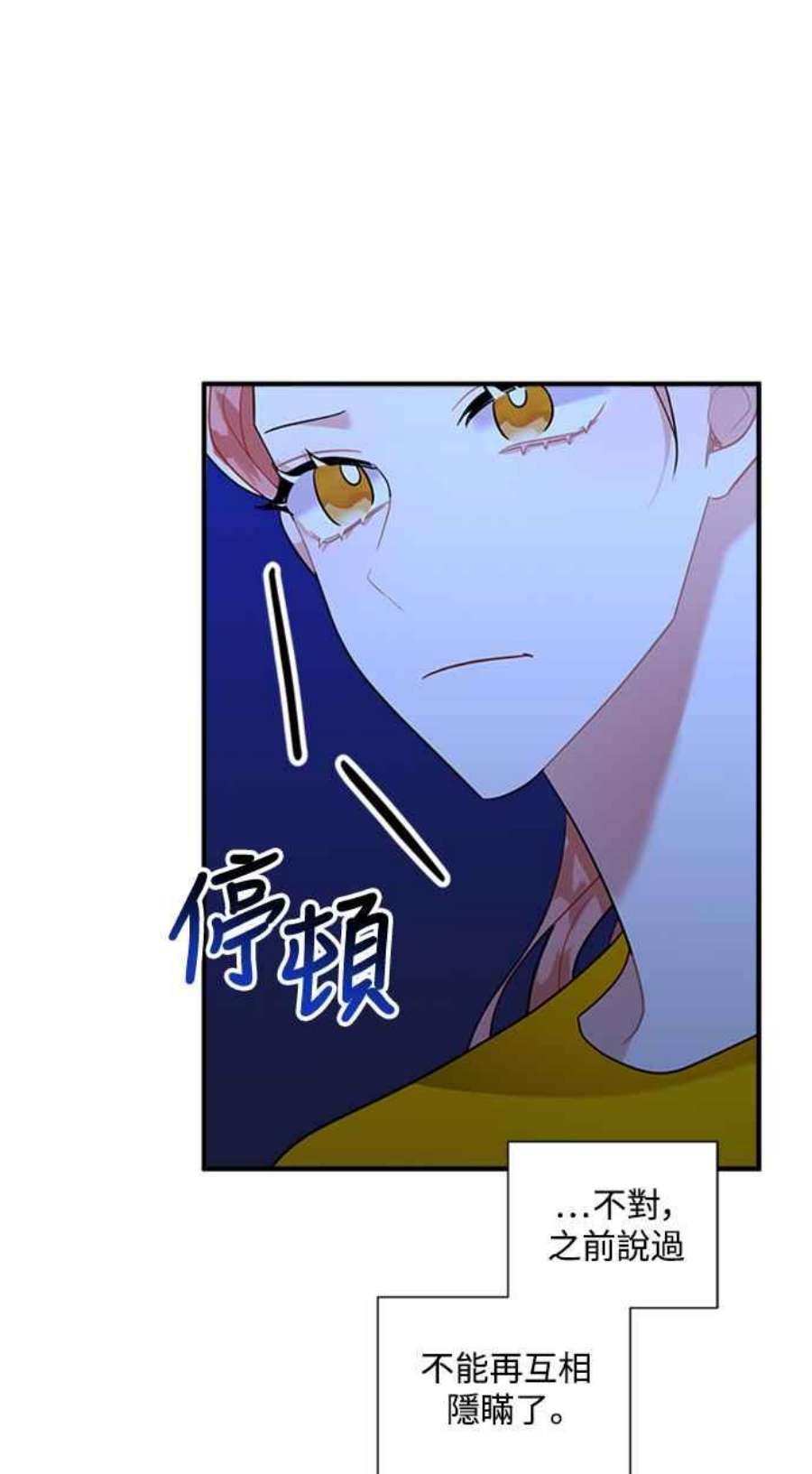 再次见面的前夫61话