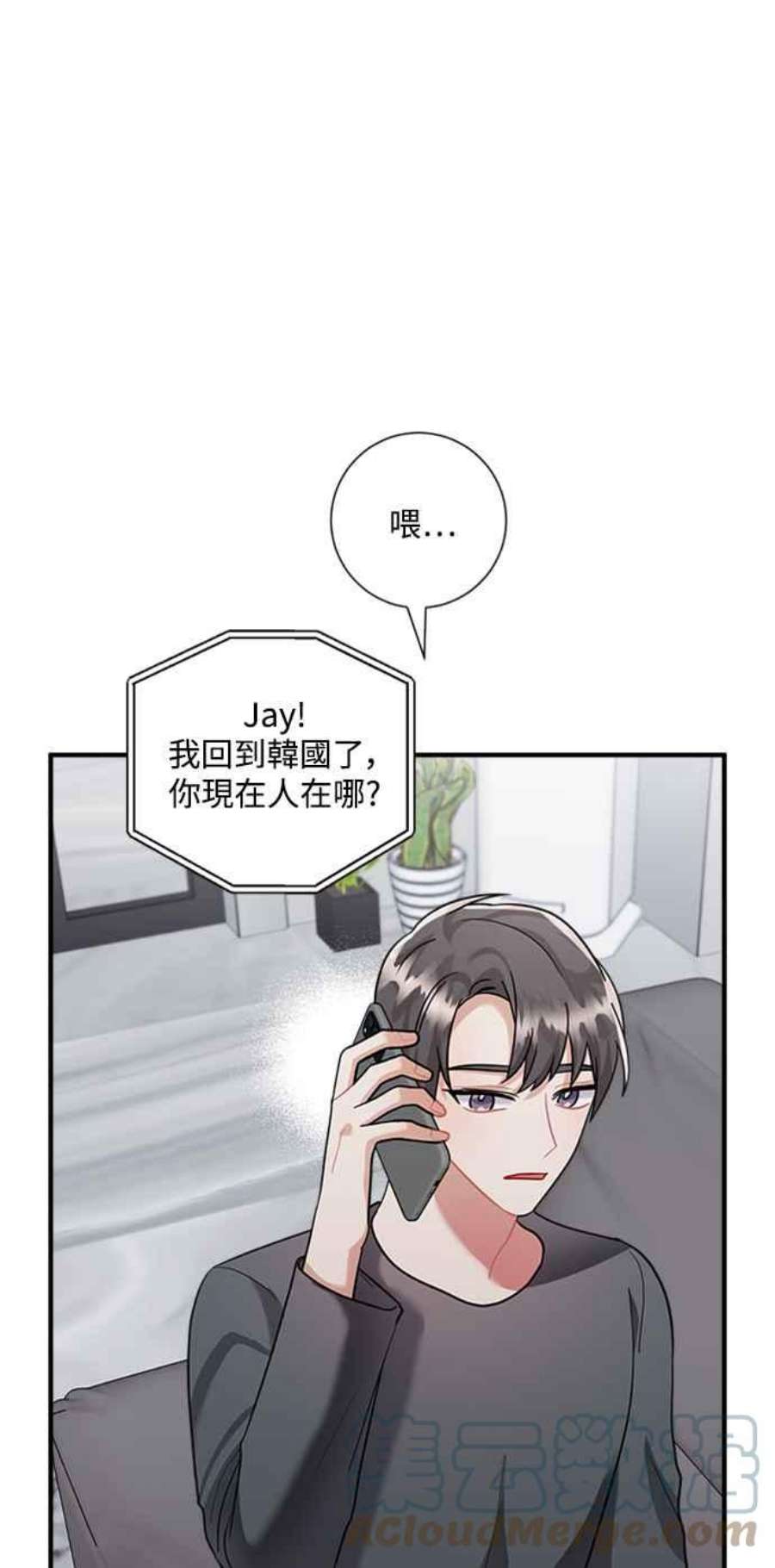 再次见面的前夫61话