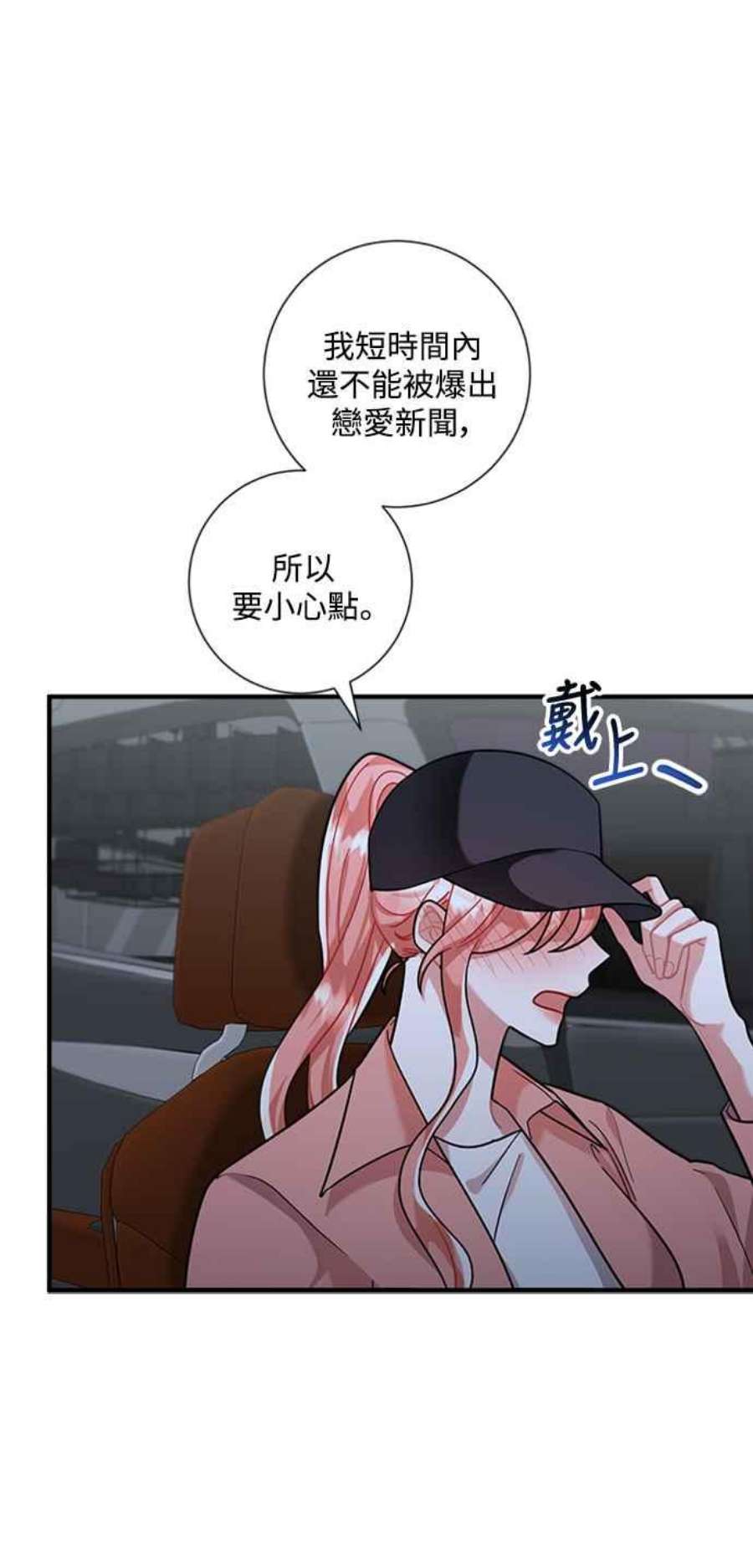 再次见面的前夫61话