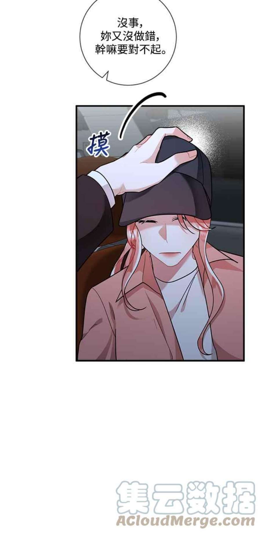 再次见面的前夫61话