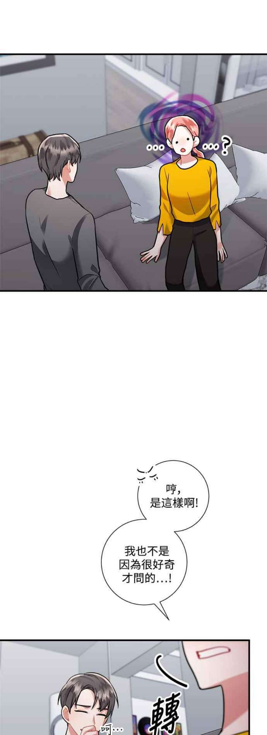 再次见面的前夫62话
