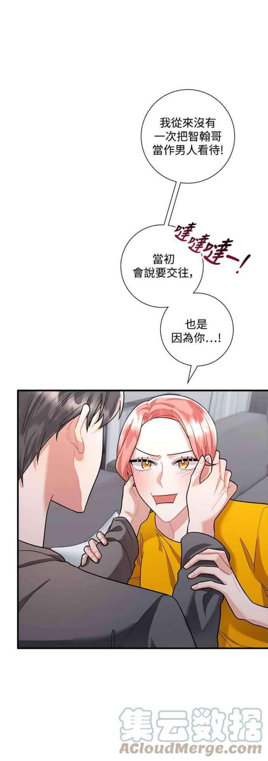 再次见面的前夫62话