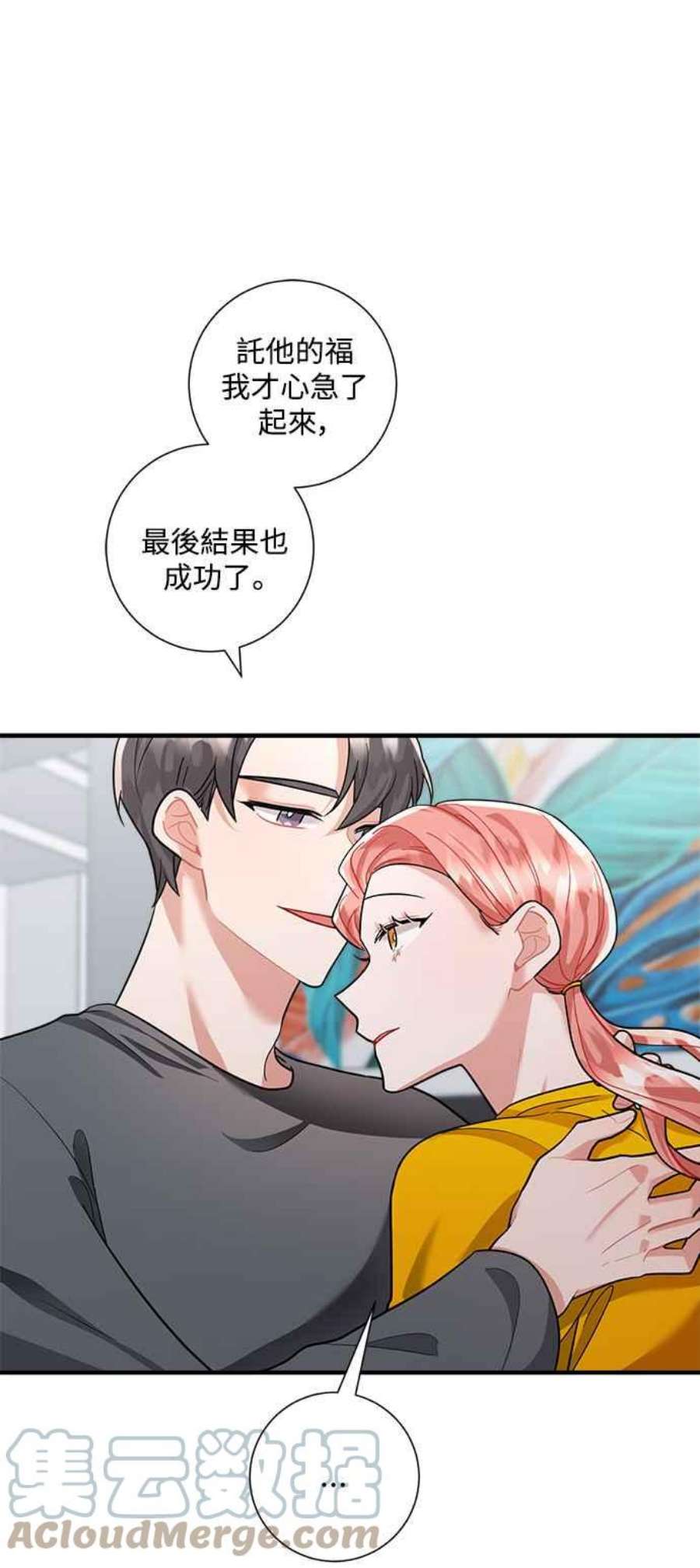 再次见面的前夫62话