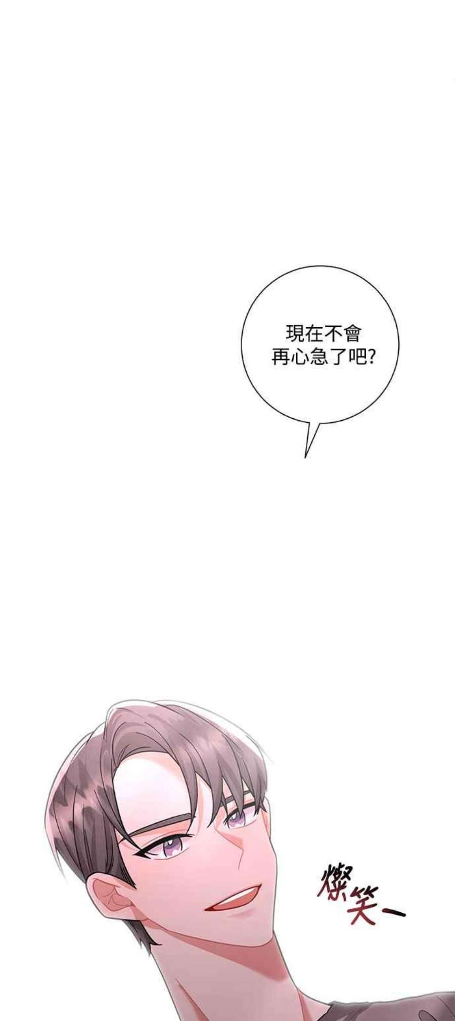 再次见面的前夫62话