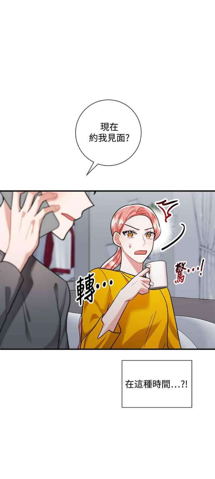 再次见面的前夫62话