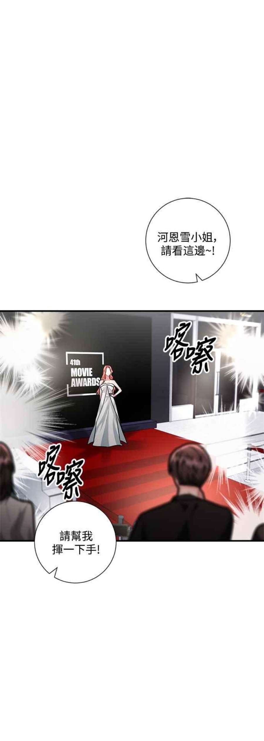 再次见面的前夫62话