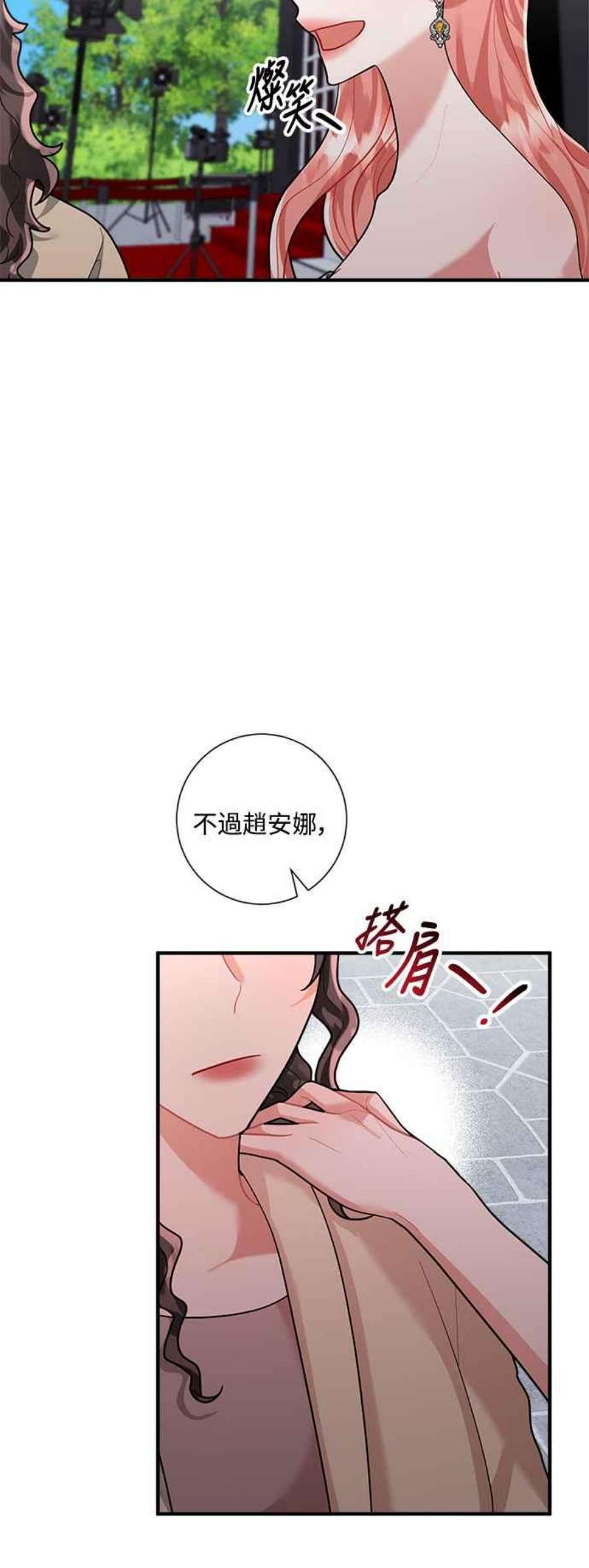 再次见面的前夫62话