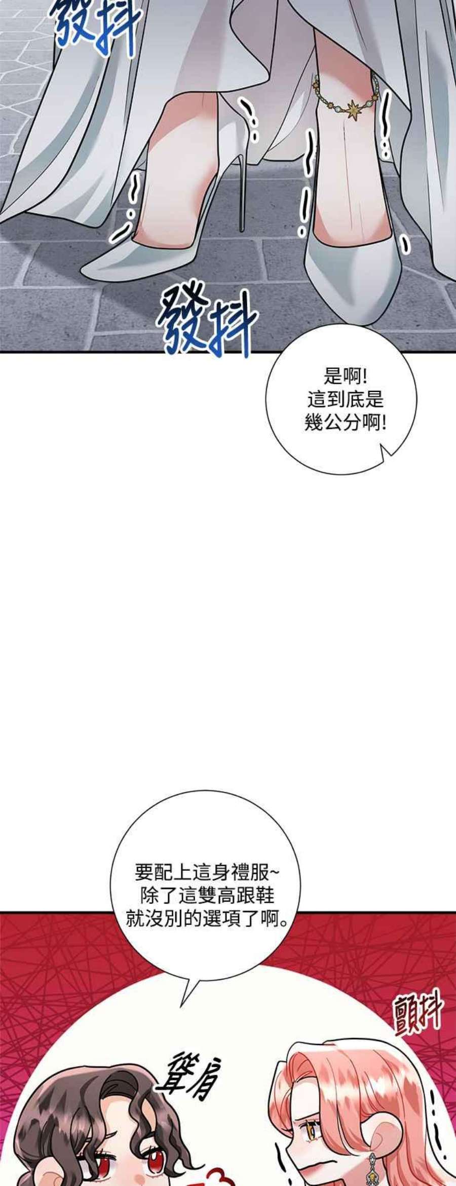 再次见面的前夫62话