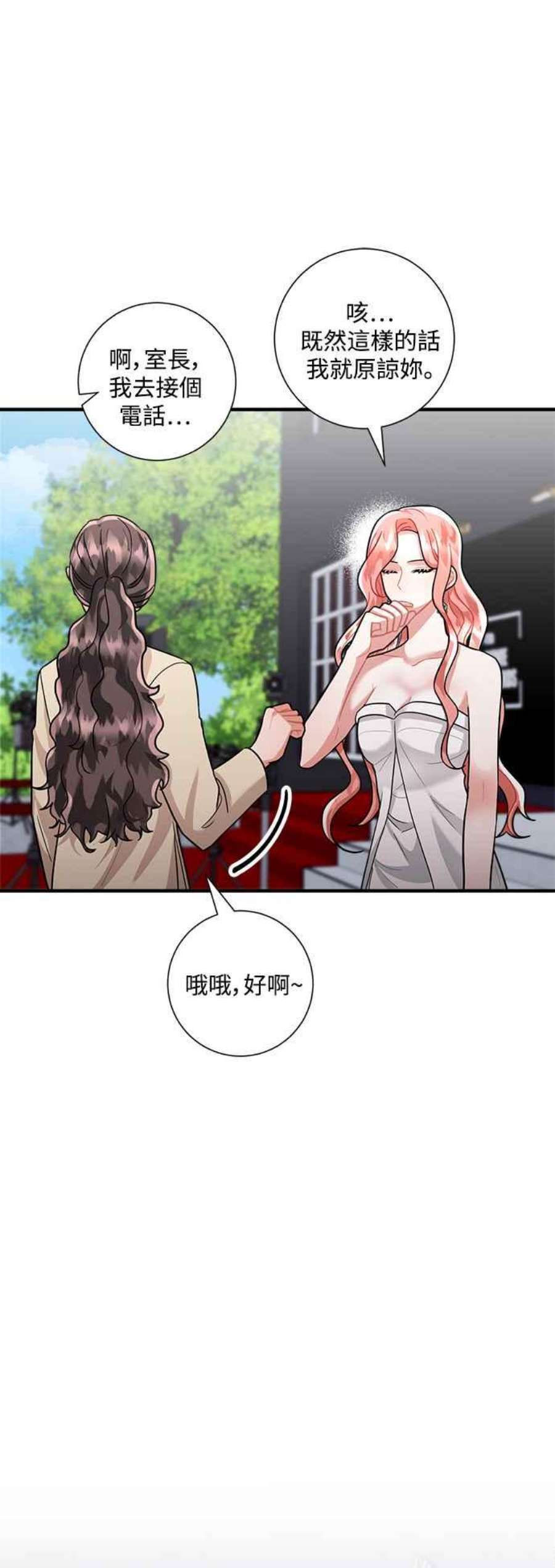 再次见面的前夫62话