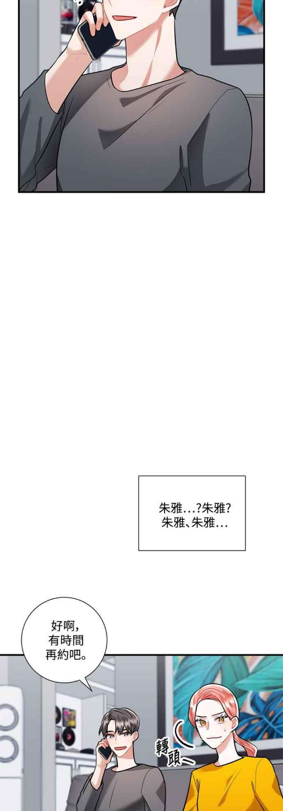 再次见面的前夫62话