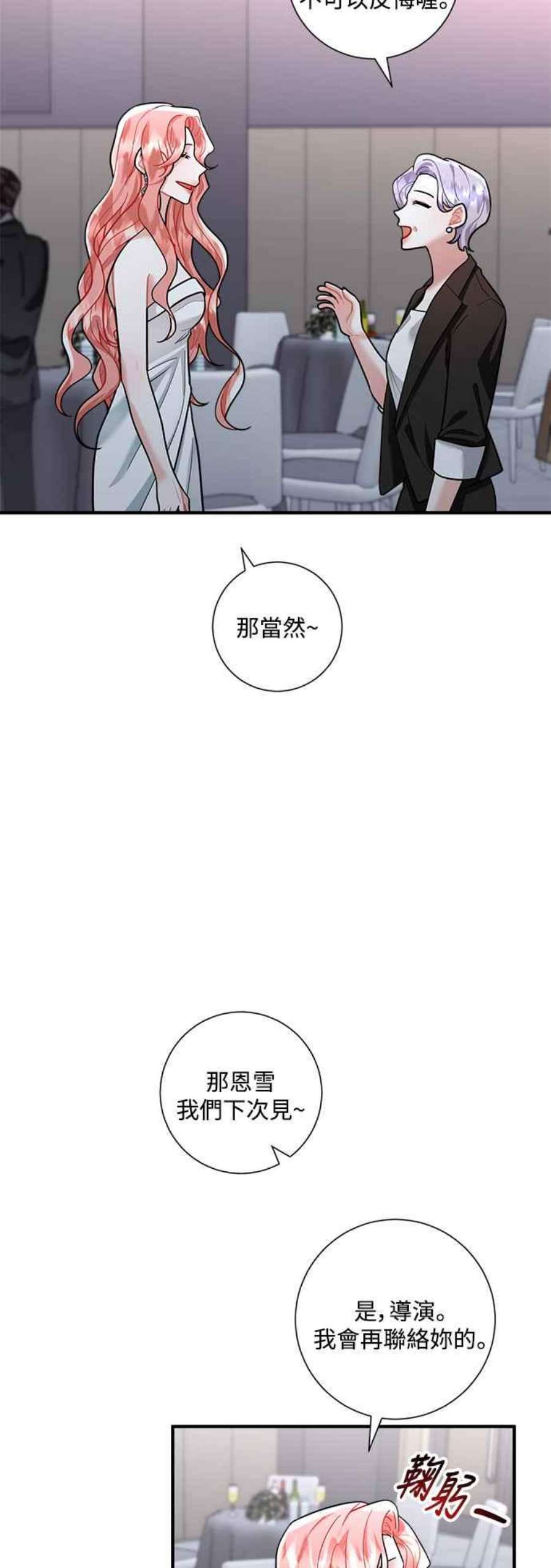 再次见面的前夫62话