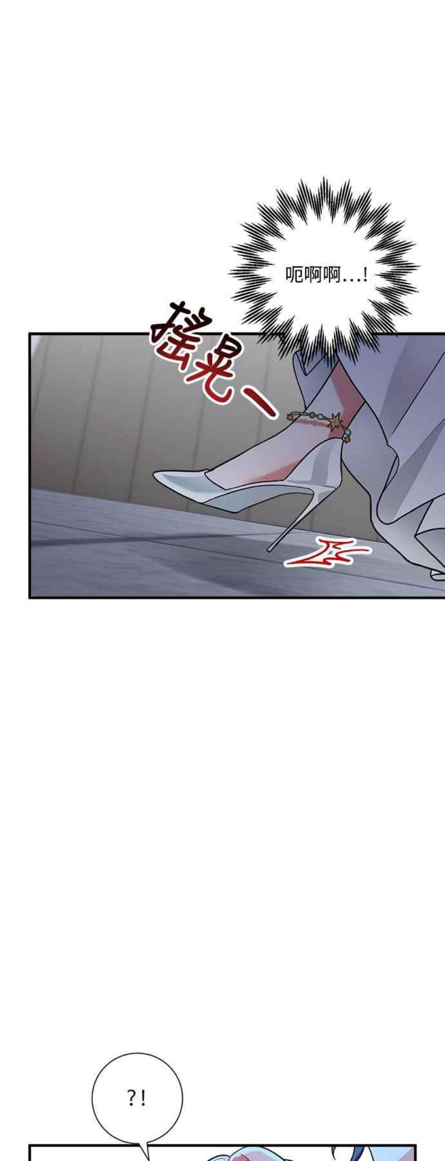 再次见面的前夫62话