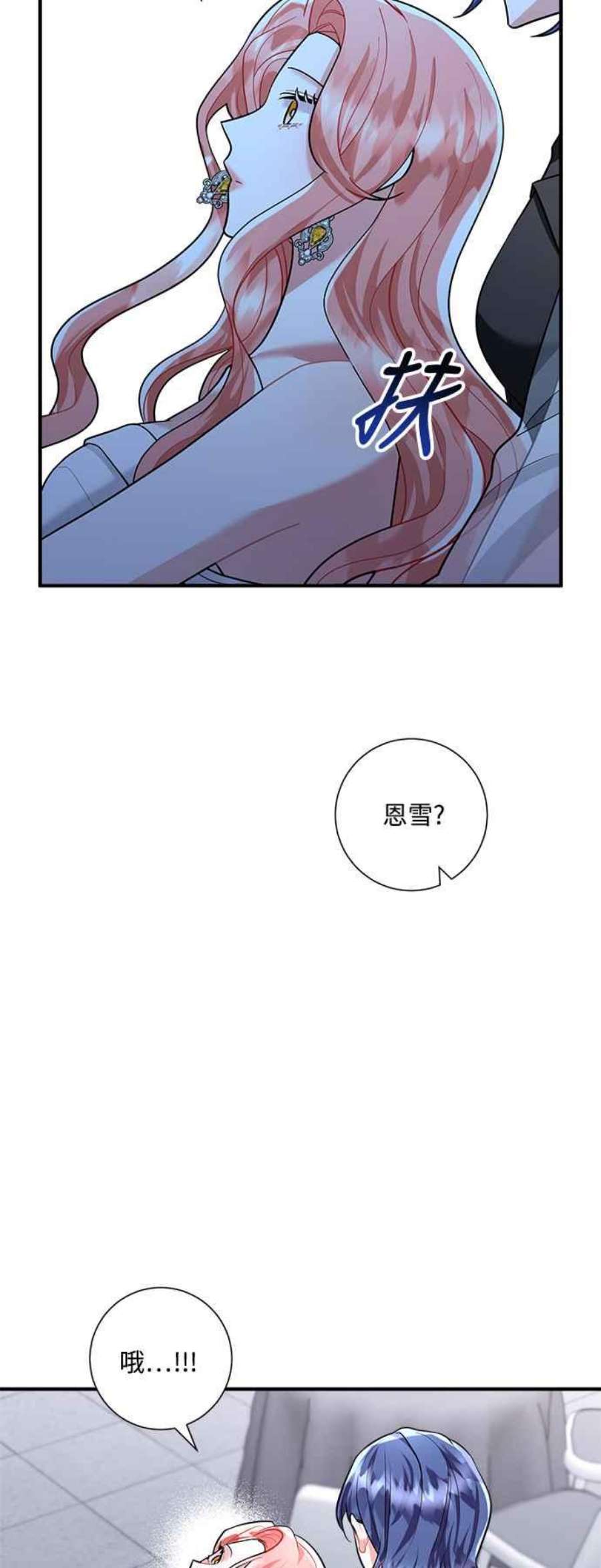 再次见面的前夫62话