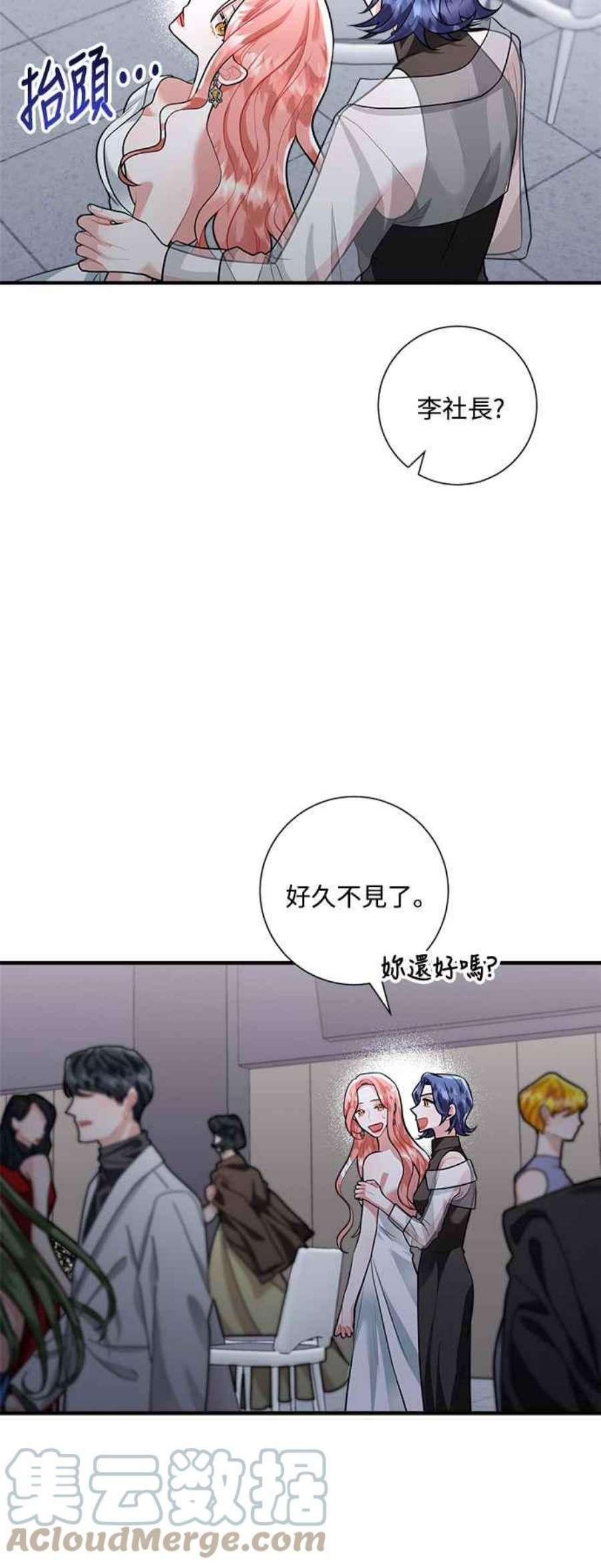 再次见面的前夫62话