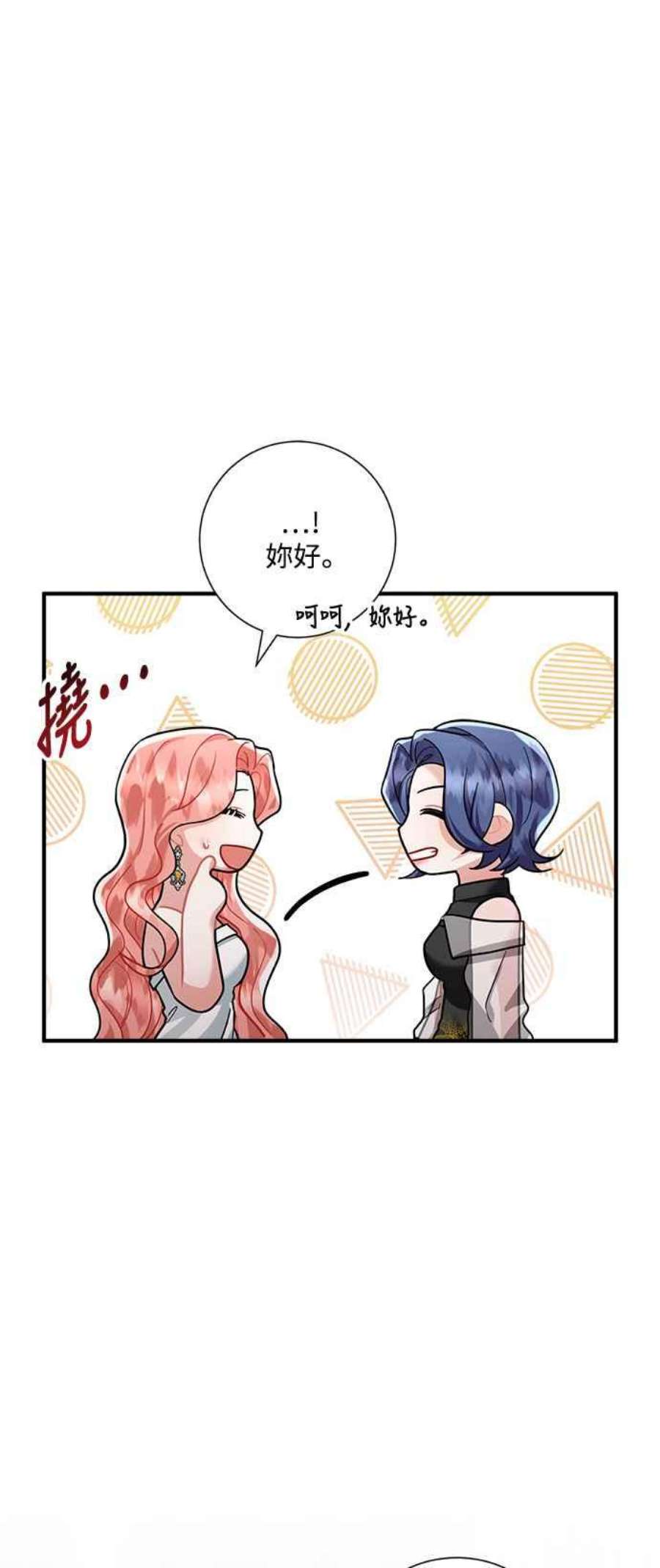 再次见面的前夫62话
