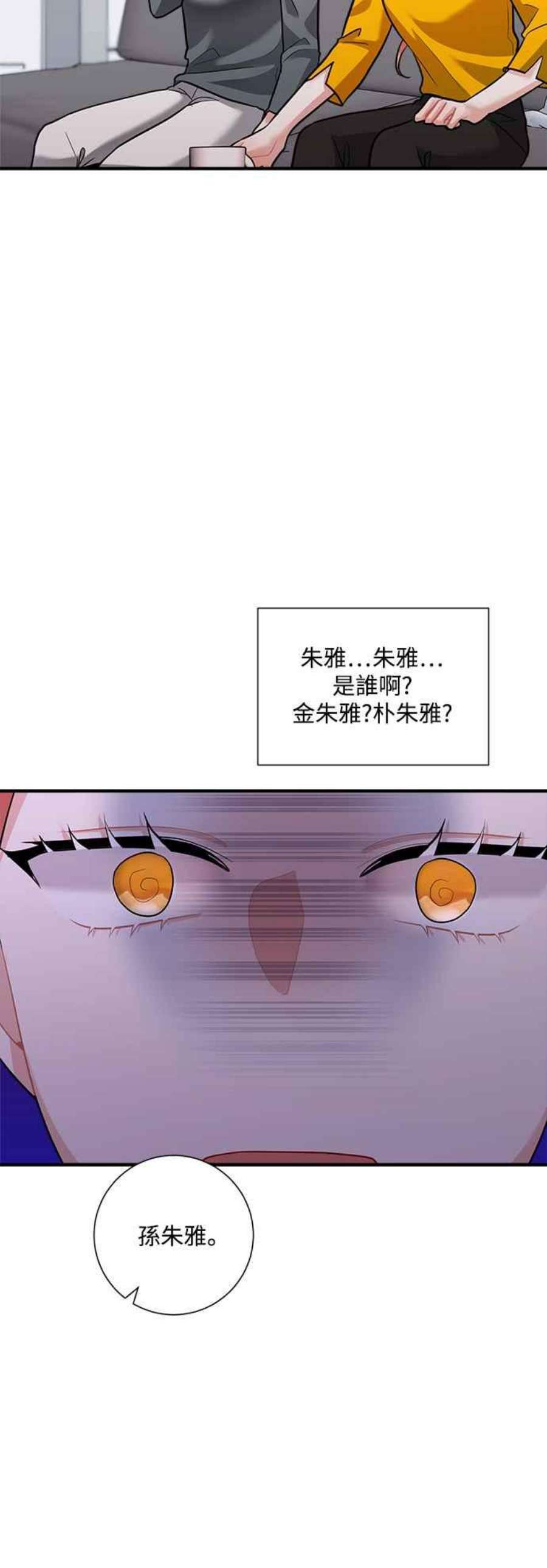 再次见面的前夫62话