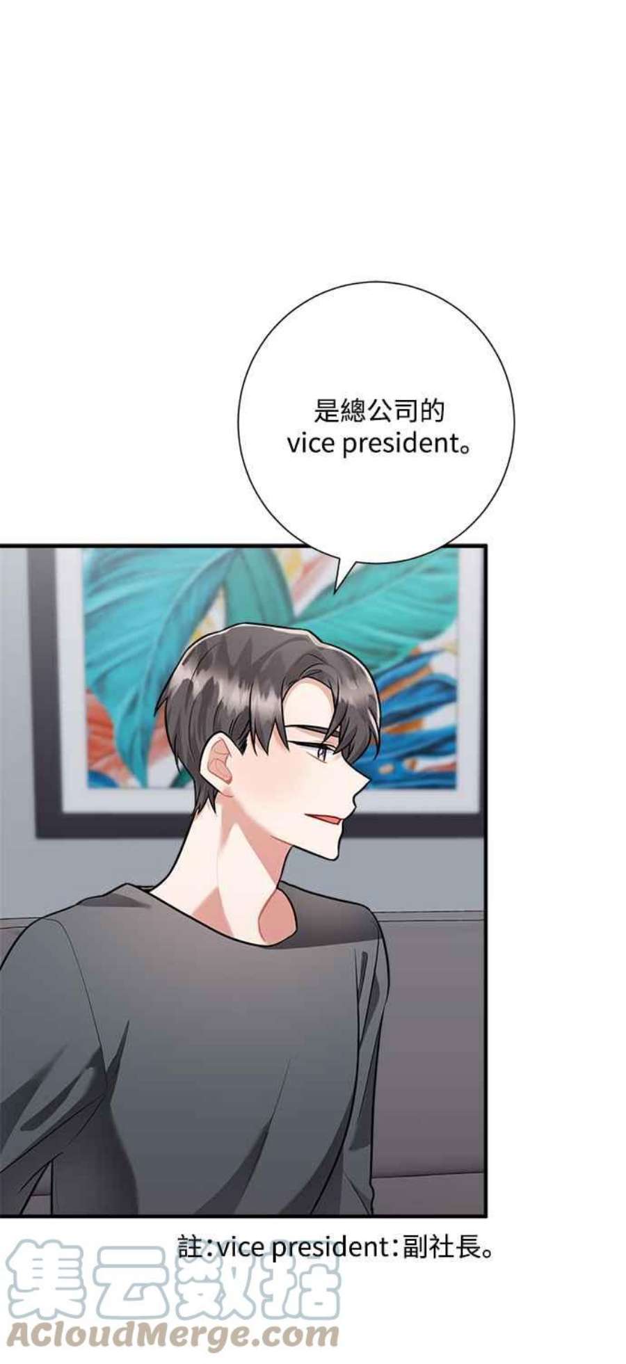 再次见面的前夫62话